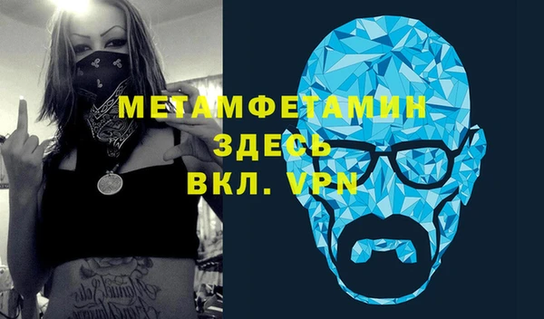 мяу мяу кристалл Абдулино