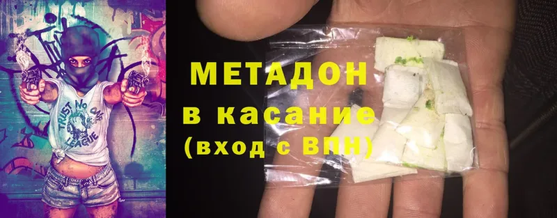 даркнет какой сайт  Белокуриха  Метадон methadone 